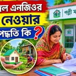 পল্লী মঙ্গল এনজিওর লোন.png