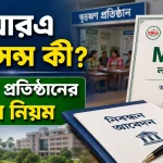 MRA লাইসেন্স.png