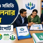 এনজিও ও সমিতি পরিচালনা.png