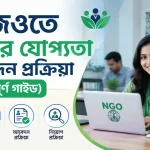 এনজিওতে চাকরি.png