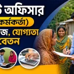 ক্রেডিট অফিসার.png
